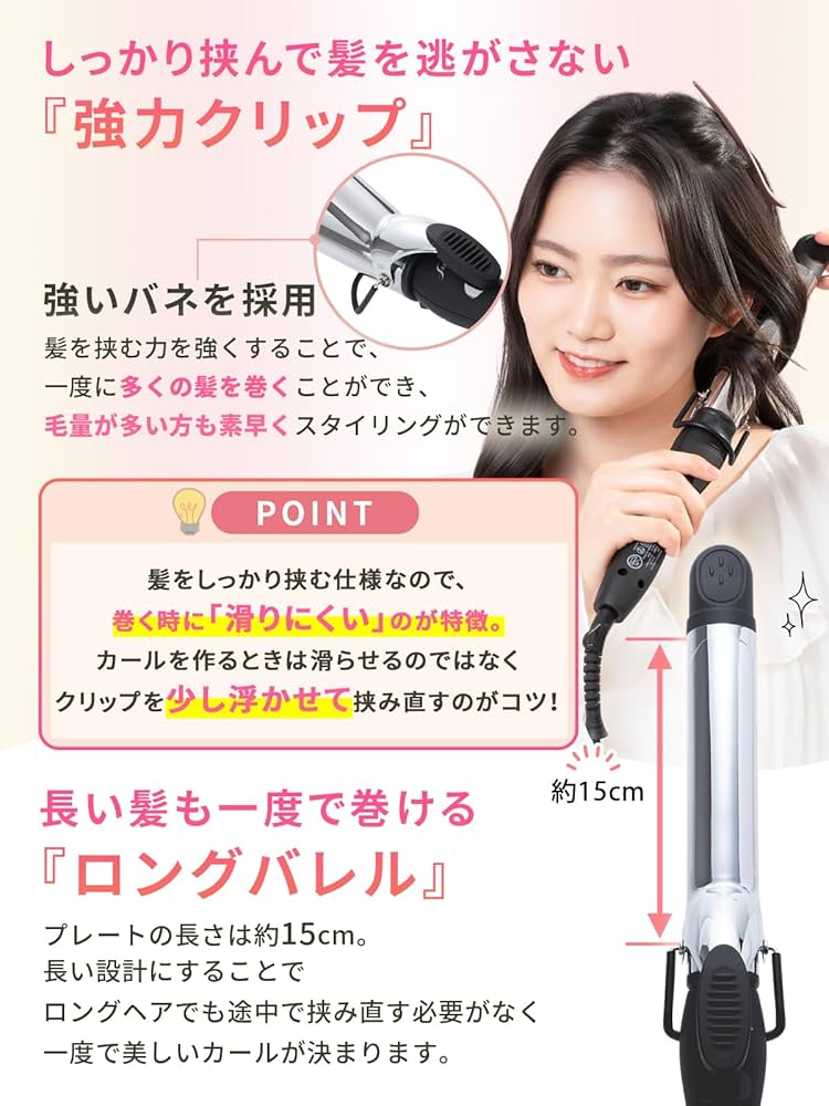 コテ　5点 Amazon | 【 細め しっかりカール 】 SALONMOON (サロンムーン